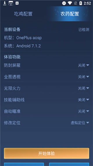 王者荣耀科技守护者图1