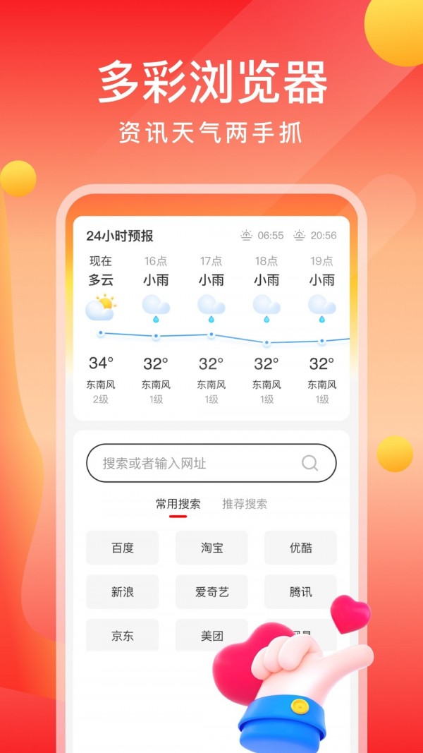 畅快一刷app安卓版图3