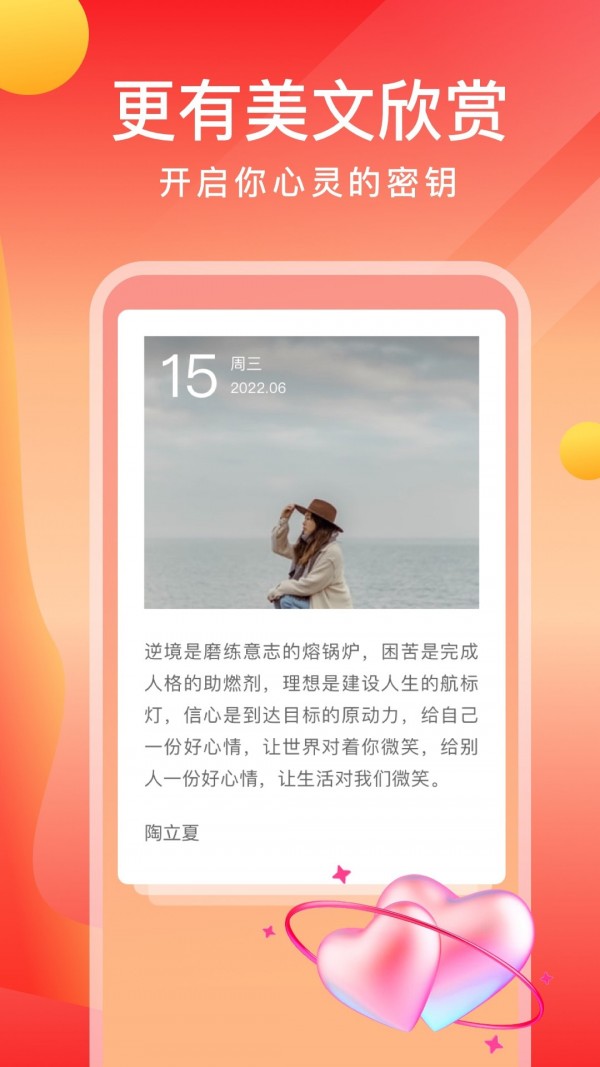 畅快一刷app安卓版图4