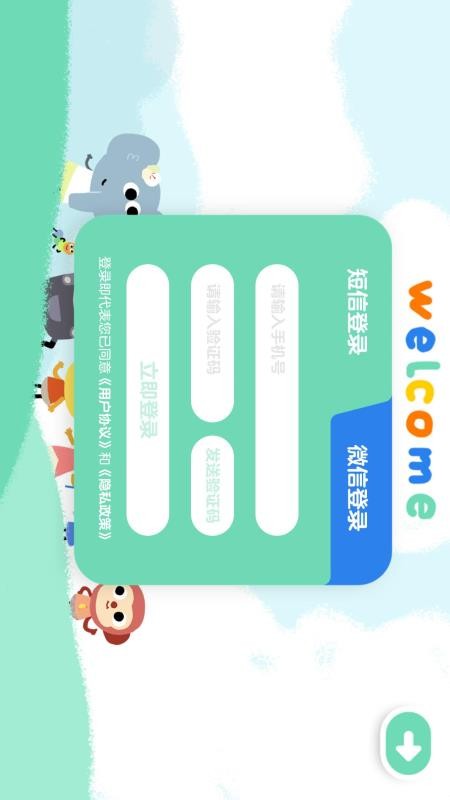 截图3