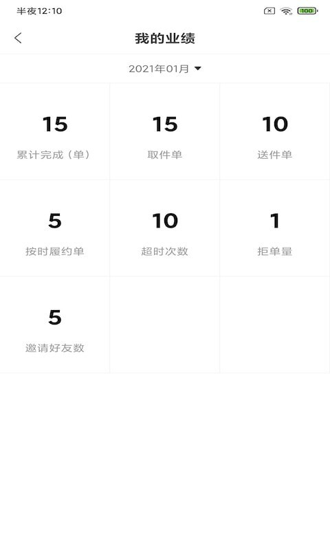 截图3