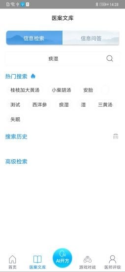方证大师图2