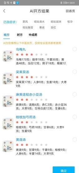 方证大师图1