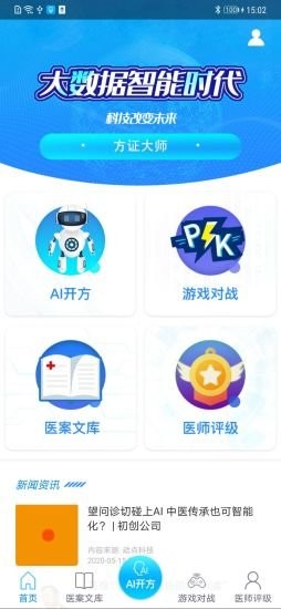 方证大师图3