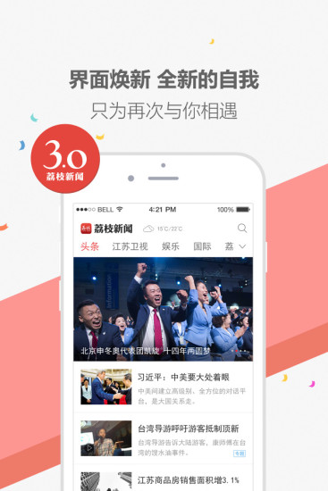 截图4