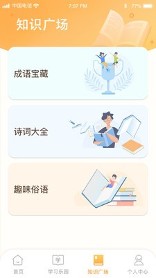 截图2