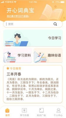 截图3