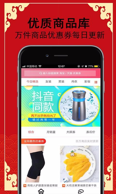 截图4