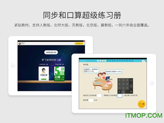 截图2