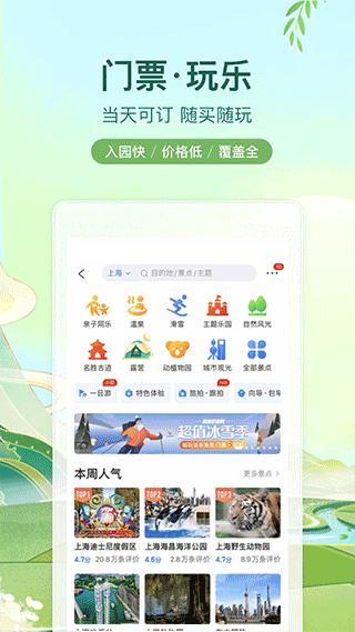 截图5