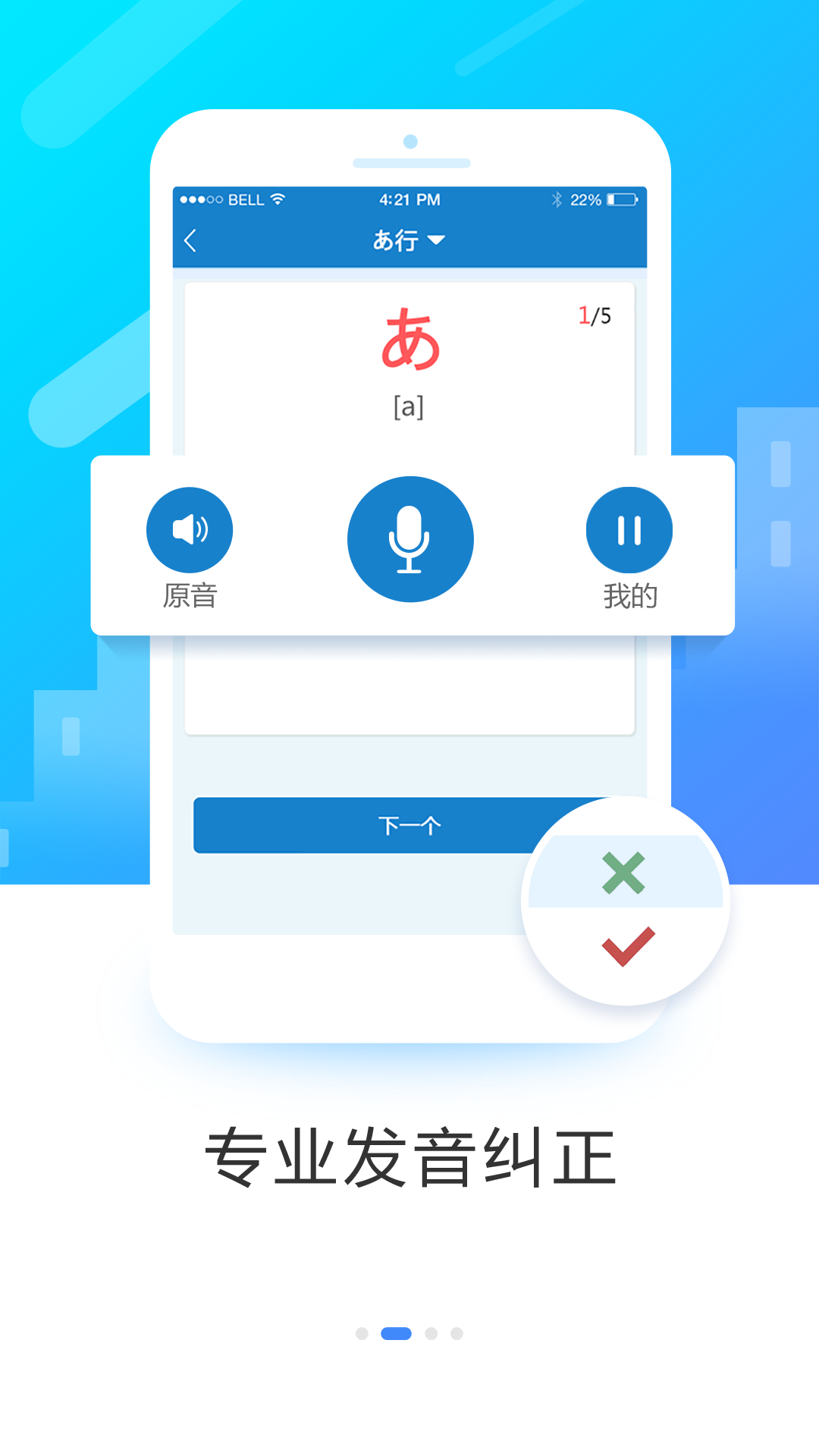 日语入门学堂图2