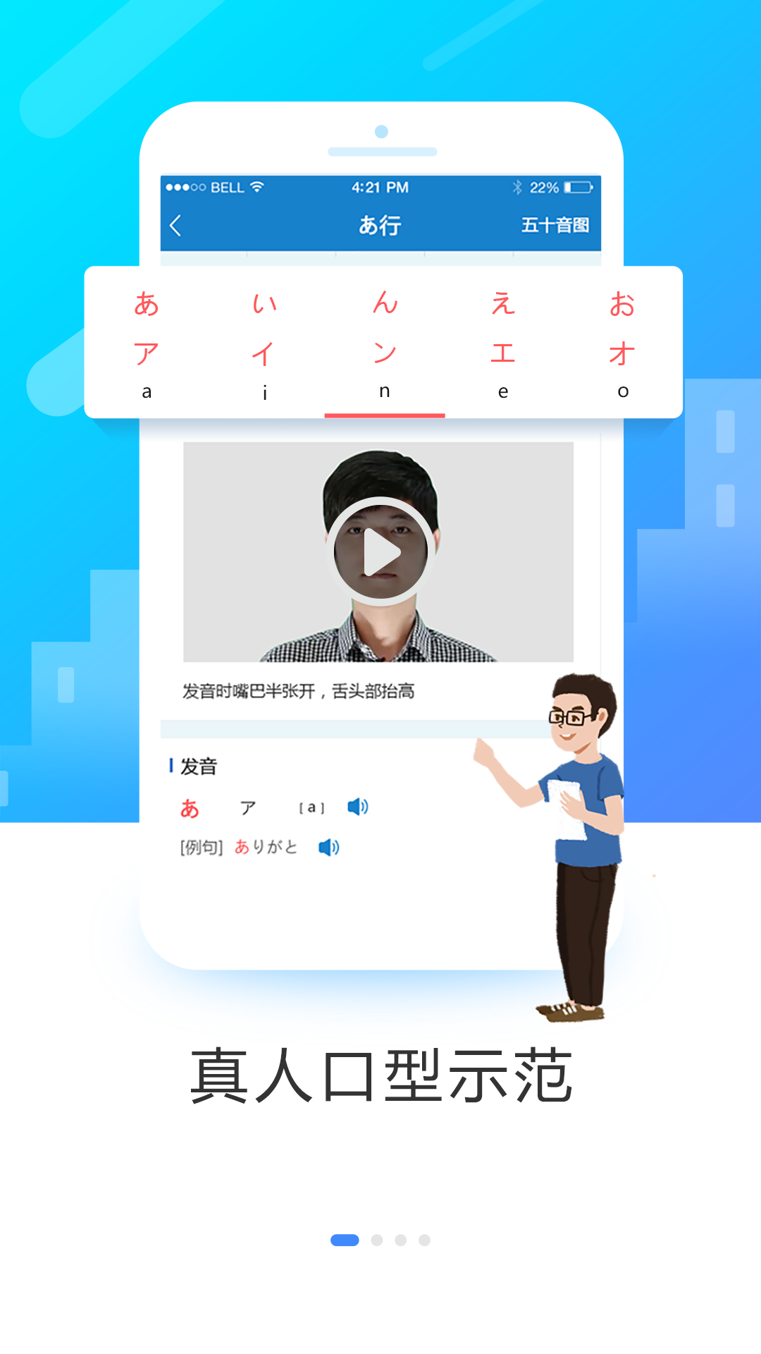 日语入门学堂最新免费版图3