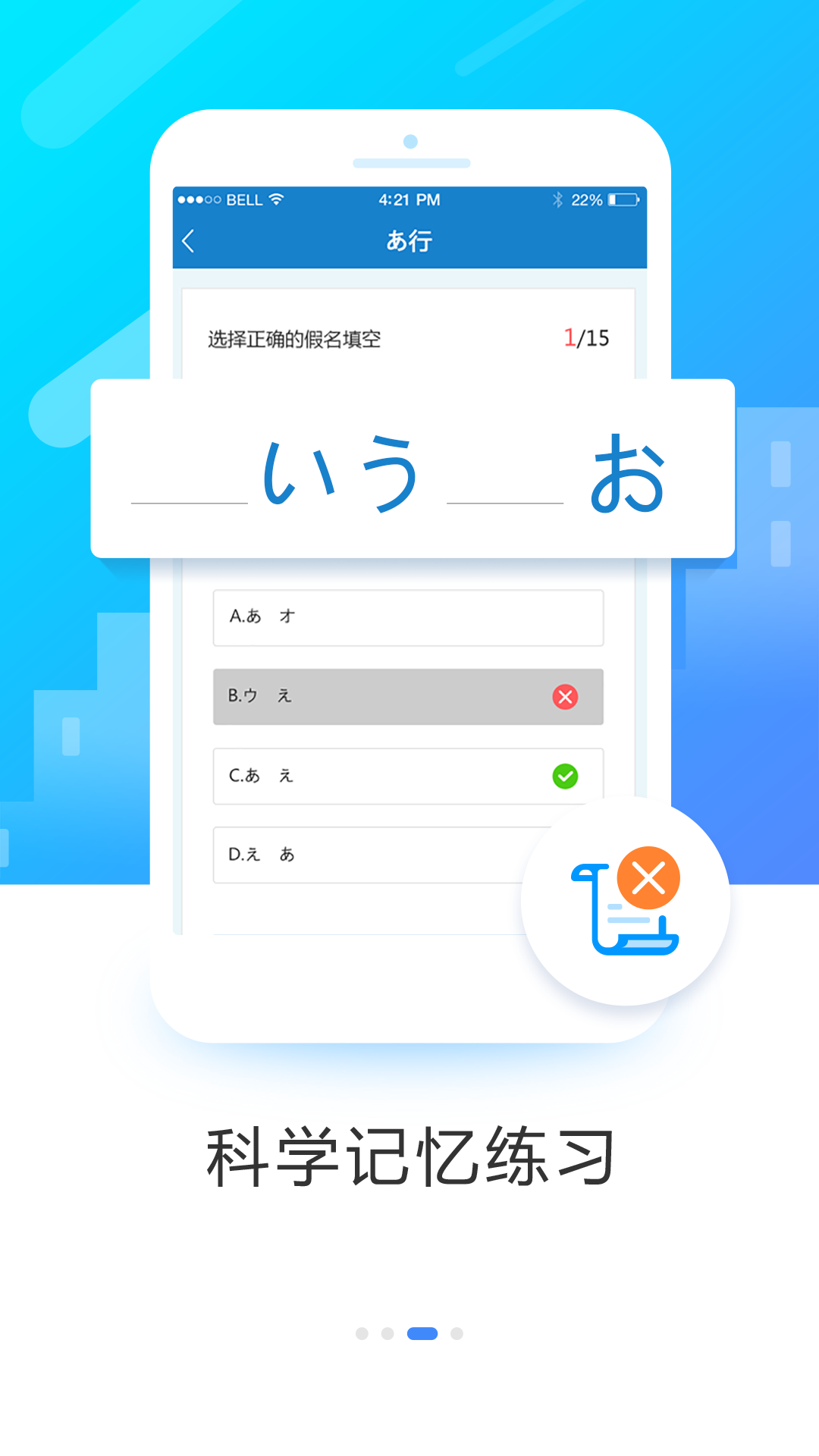 日语入门学堂最新免费版图2