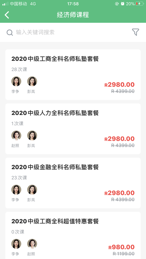 截图4