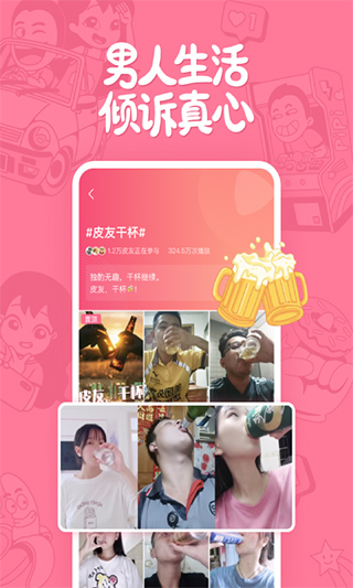 截图4