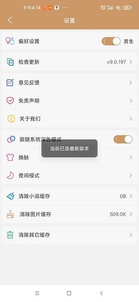 截图2