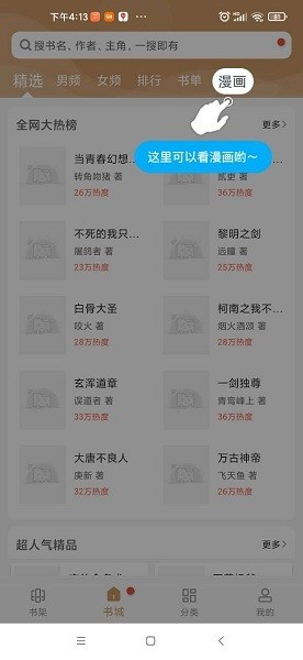 截图3