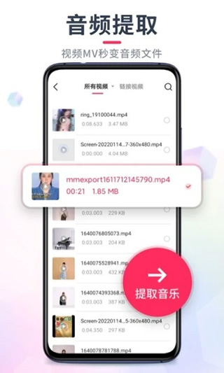 音频剪辑大师截图1