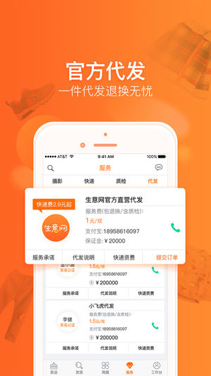 截图2