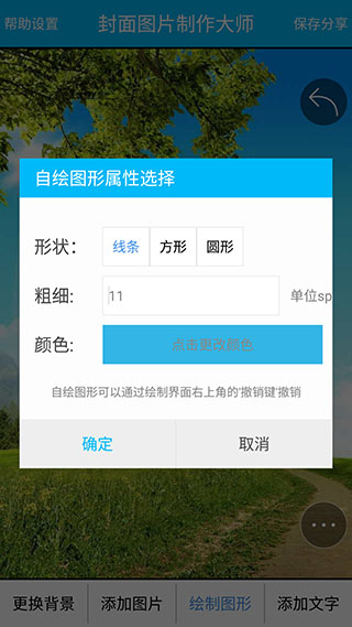 截图5