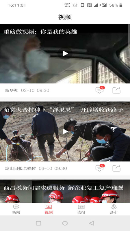 截图3