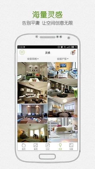 截图2