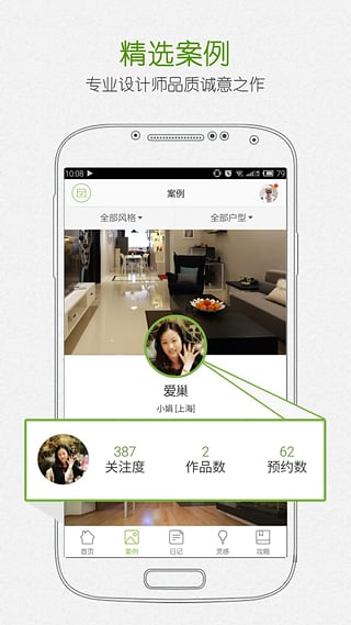 截图4