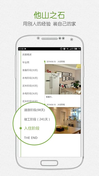 截图5