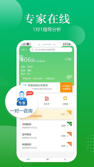 高考志愿指导图4