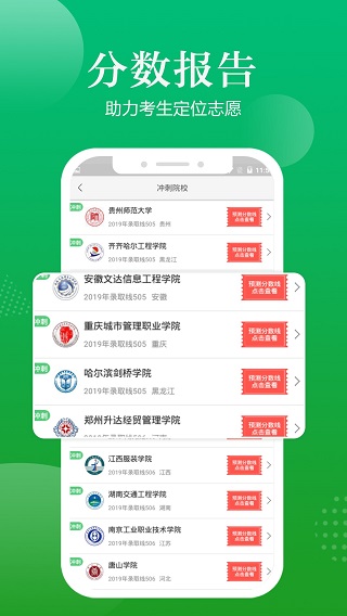 高考志愿指导图2