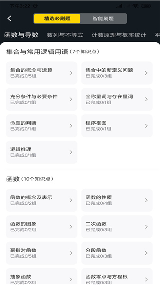 截图4