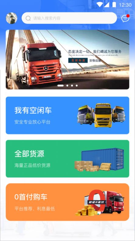截图3