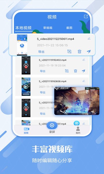 截图4