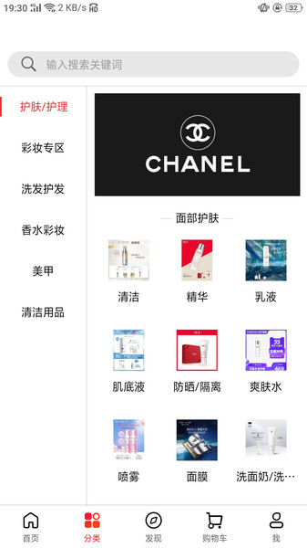 截图3