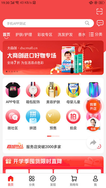 截图4