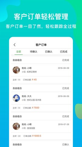 截图4