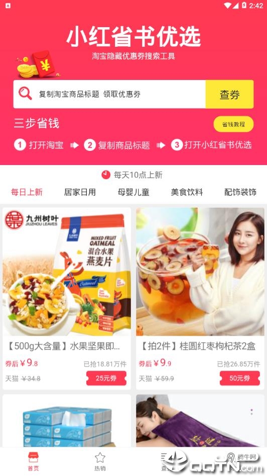 截图2