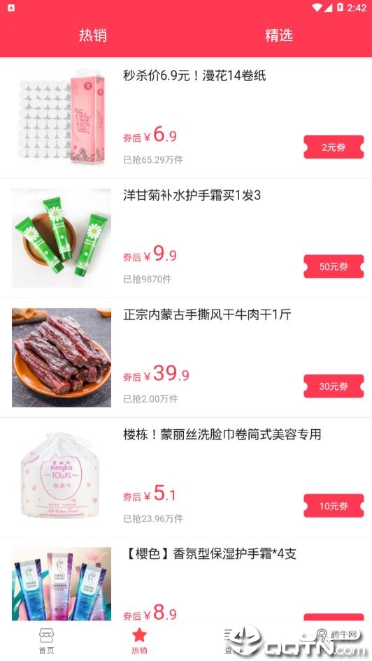 截图3