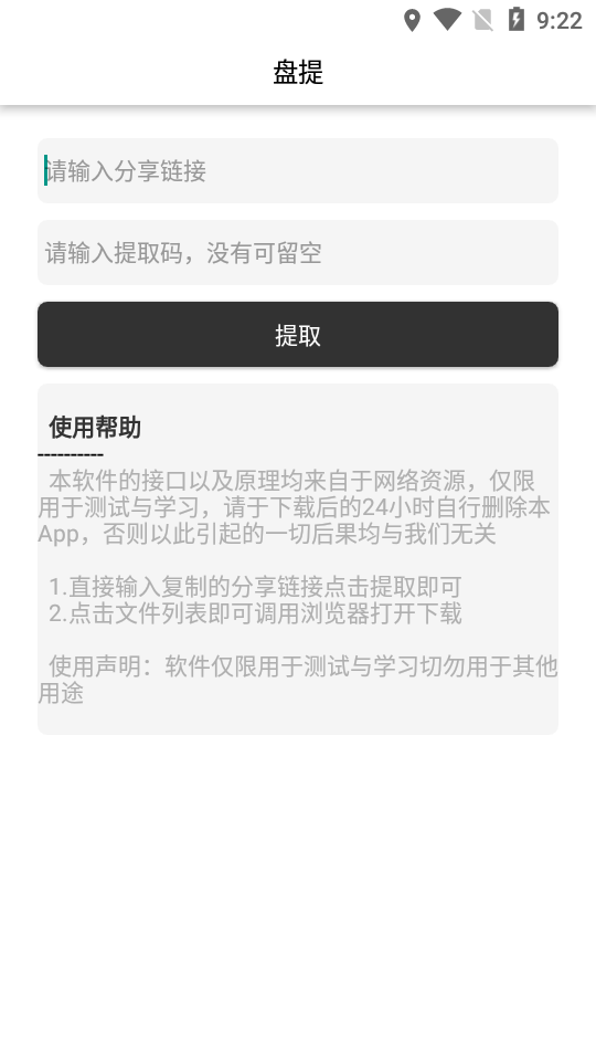截图1