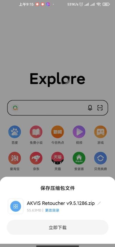 截图3