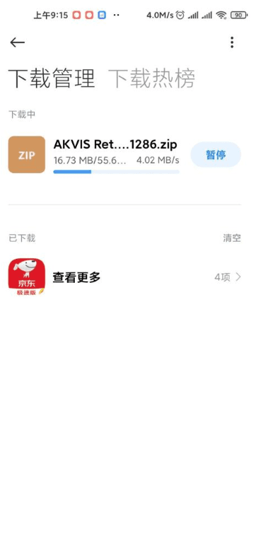 截图4