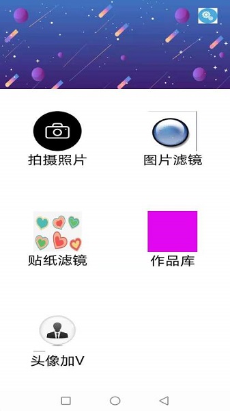 公主相机app截图2