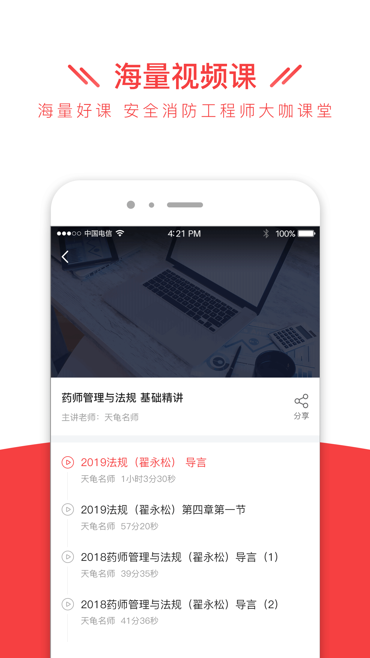 安全消防工程师全题库最新app图3