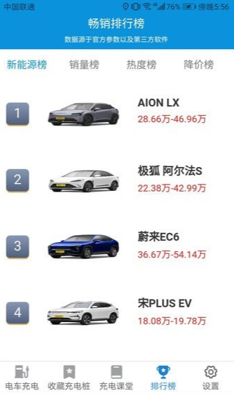 截图4