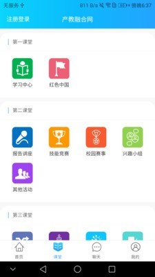 截图3