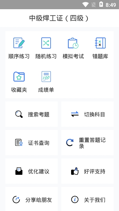截图2