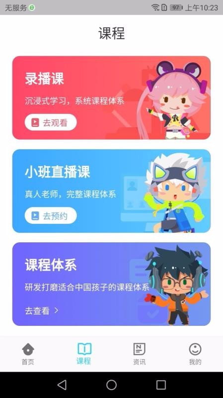 截图2