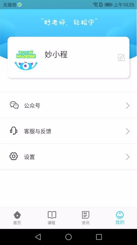 截图3