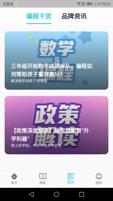 截图4