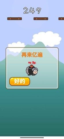 羊了个羊跳一跳1.0安卓版